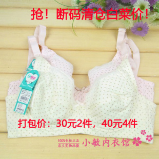 30元 纯棉D杯哺乳文胸上开扣 2件百伶百俐品牌孕妇内衣柔软舒适
