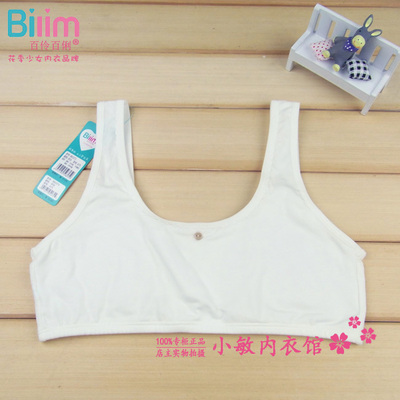 正品小背心Bilim/百伶百俐