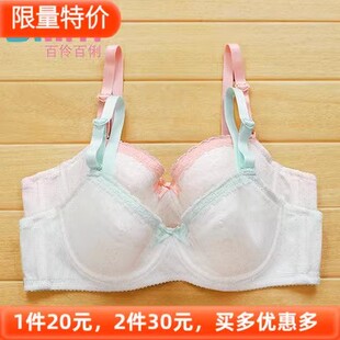 内衣少女文胸无海绵 百伶百俐纯棉软钢圈1351薄款 30元 2件正品
