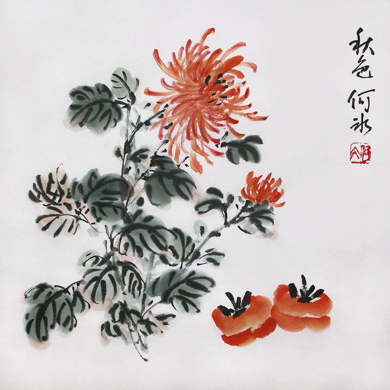原创纯手绘国画菊花柿子写意花鸟画水墨挂画宣纸书画真迹装饰画芯