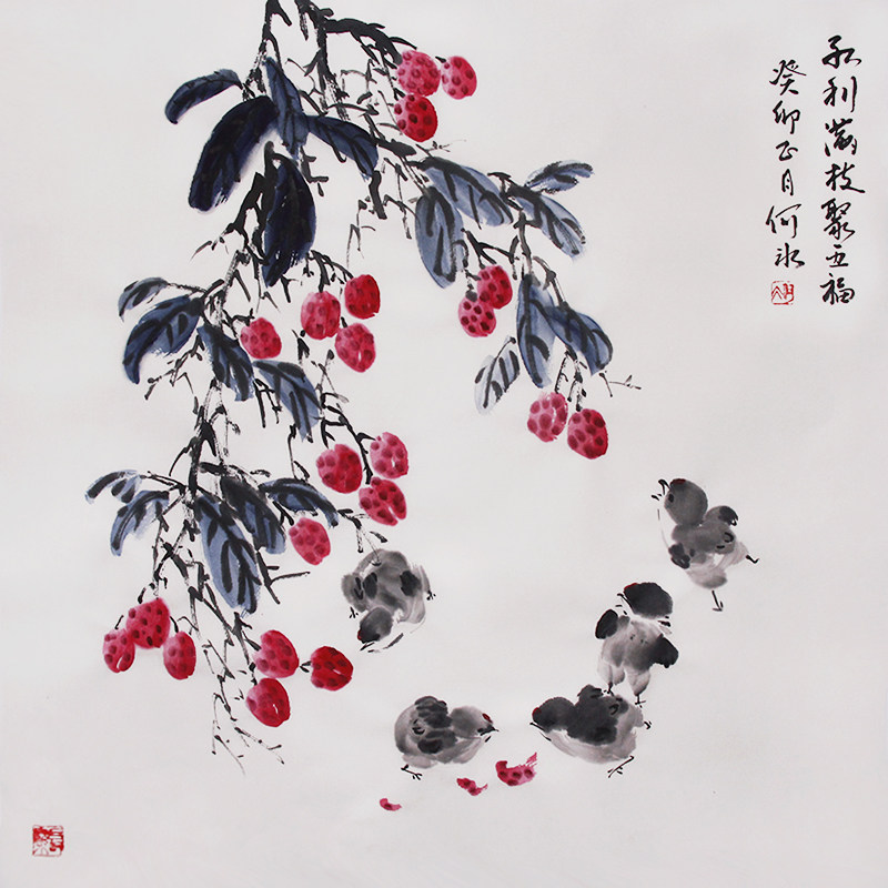 红利满枝聚五福四尺斗方挂画宣纸字画手绘书画荔枝小鸡图顺丰包邮