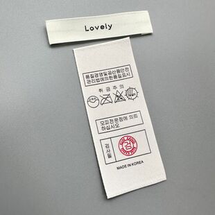 现货韩国制造服装 商标签领标织唛布标成分标水洗标洗水唛订做定制