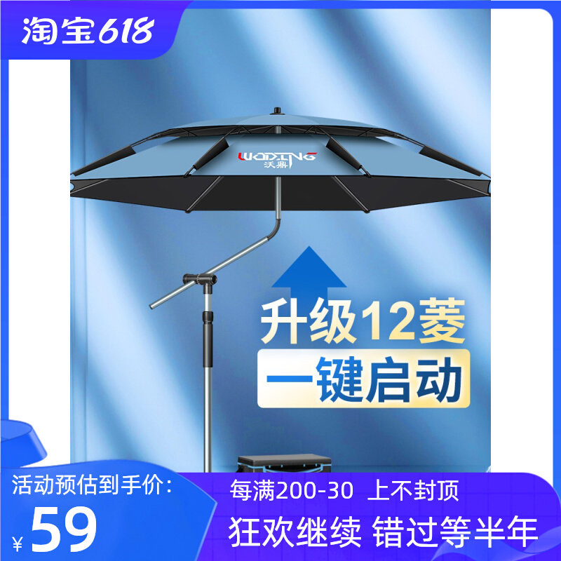 新疆包邮钓鱼伞大钓伞万向s加厚防晒防雨2022新款遮阳户外垂钓伞