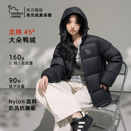 东方骆驼EASTERN CAMEL羽绒服冬季户外连帽男女同款保暖面包服