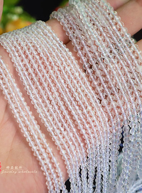 天然白水晶切面圆珠 2-3-4mm手串半成品散珠 diy手链项链饰品配件