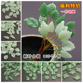 特价 促销 100颗树叶深绿玉浅叶子捷克琉璃DIY手工汉服头饰自制发簪