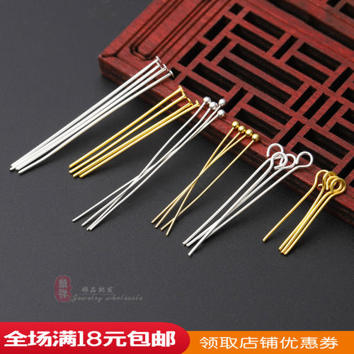 电镀金色银色球针9字针纯铜