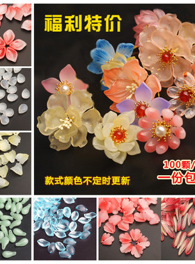 古风花瓣福袋发簪子手工材料包