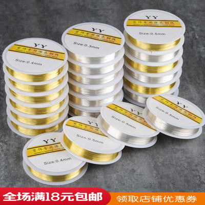 定型缠绕铜丝线不掉色diy饰品
