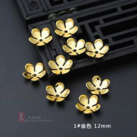 1# Золотой 12 мм [10]