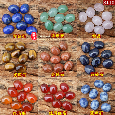 粉晶绿东陵虎眼石椭圆形贴片戒面