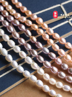 正品 天然淡水珍珠散珠 白色紫色粉色米珠 diy手工饰品配件材料