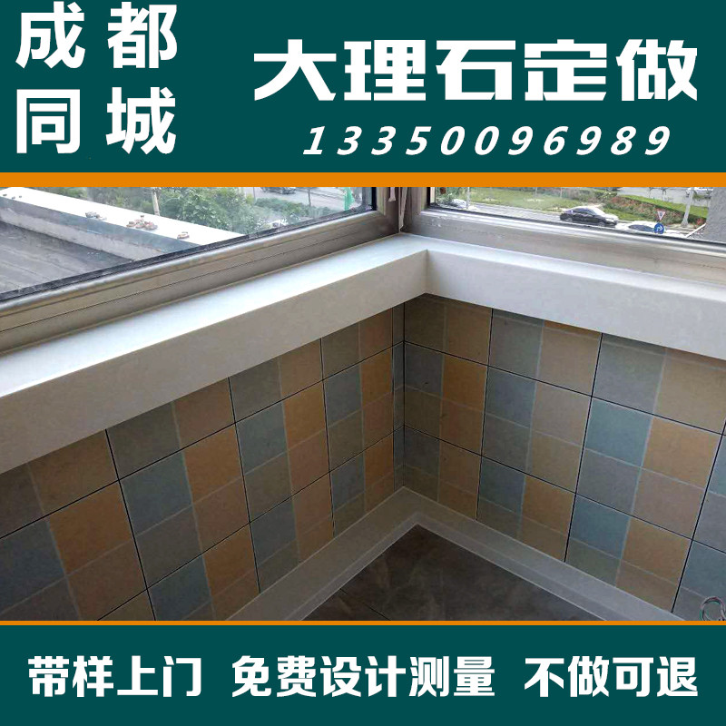 成都大理石楼梯石材天然花岗岩石英石人造石飘窗台门槛档水条石材在类目 基础建材, 天然大理石, 大理石制品中 - 来自Buy2taobao.com提供专业的淘宝代购服务