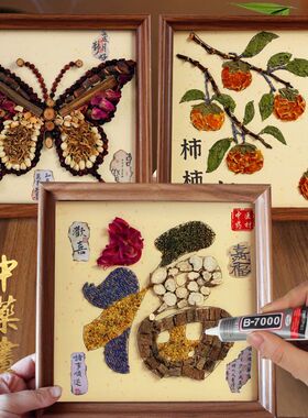 重阳节非遗香薰挂画diy材料包中草药香氛画团建活动暖场手工香料