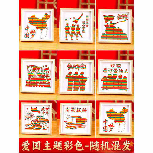 非遗手工竹编画diy材料包非遗国潮亲子团建活动爱国主题八一建军