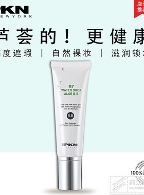 水润保湿修颜遮瑕韩国BB霜忆可恩