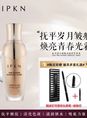 忆可恩至臻赋活营养水125ml
