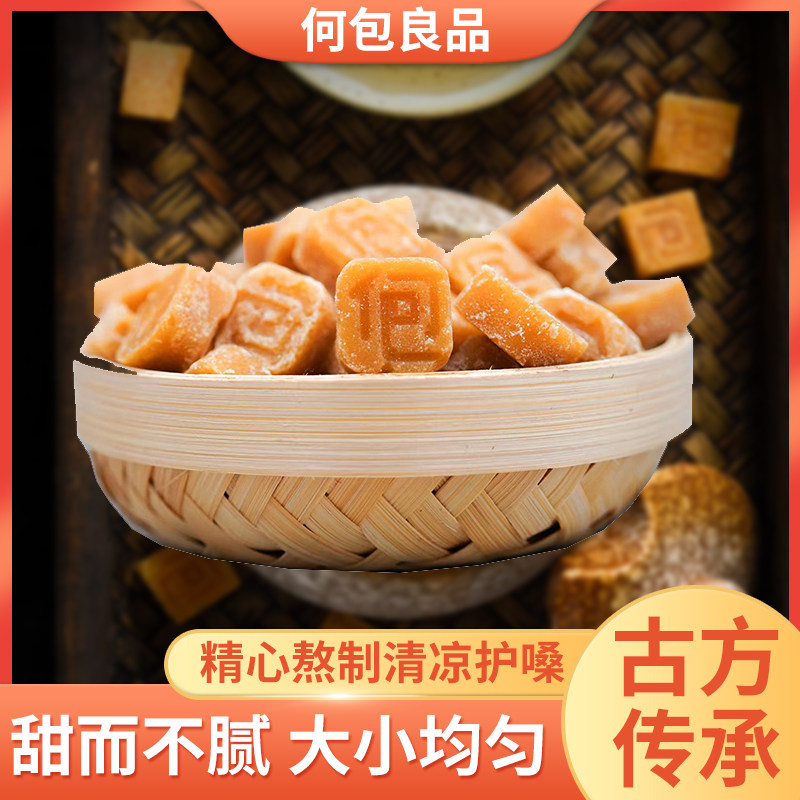 何包百草梨刻爽手工薄荷