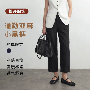 亚麻九分西裤2026夏季新款通勤百搭高腰松紧直筒小黑裤显高显瘦