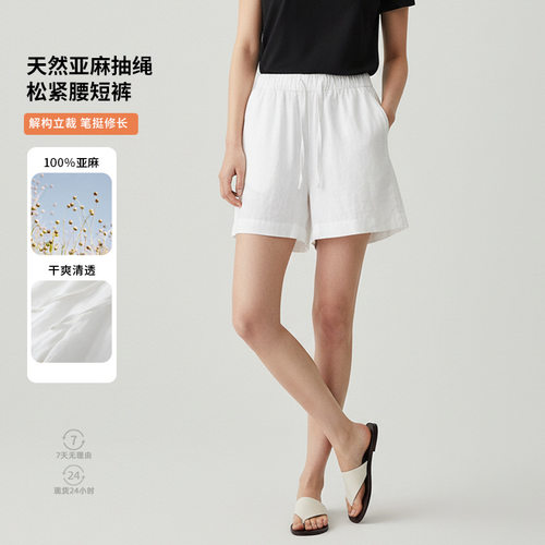 短裤女夏老钱风纯亚麻白色高腰抽绳四分裤薄款外穿舒适透气休闲裤