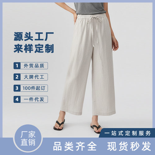 加工定制女夏季纯亚麻透气小个子阔腿裤老钱风休闲百搭显瘦直筒裤
