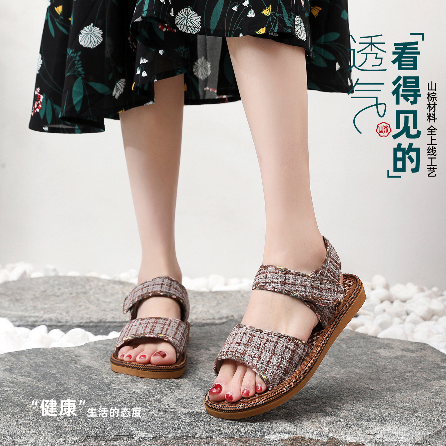 女士新款棕丝鞋日常魔术贴老年款夏季平底上线休闲吸汗鱼嘴一脚蹬