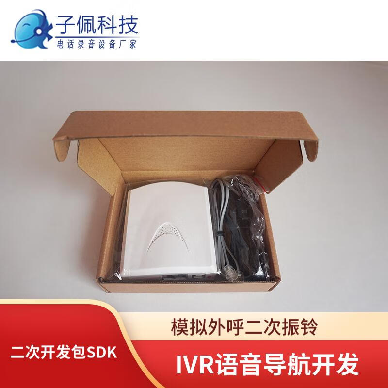 电话语音盒电脑录音导航奇普嘉
