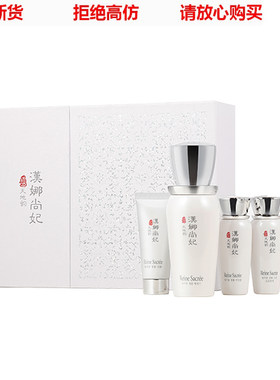 新生活化妆品汉娜尚妃天地韵晶容滋养精华液35ml