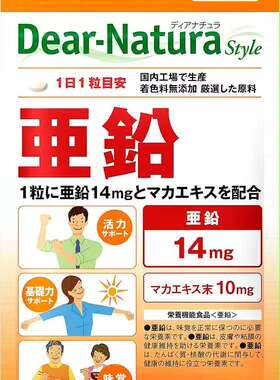 日本直邮ASAHI朝日Dear-Natura Style锌玛咖片提取物补充精力90粒