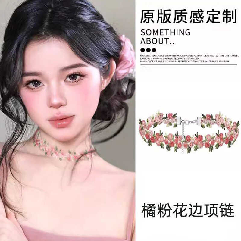 夏日少女心度假风橘粉蕾丝花边锁骨链ins简约choker项链锁骨链图片