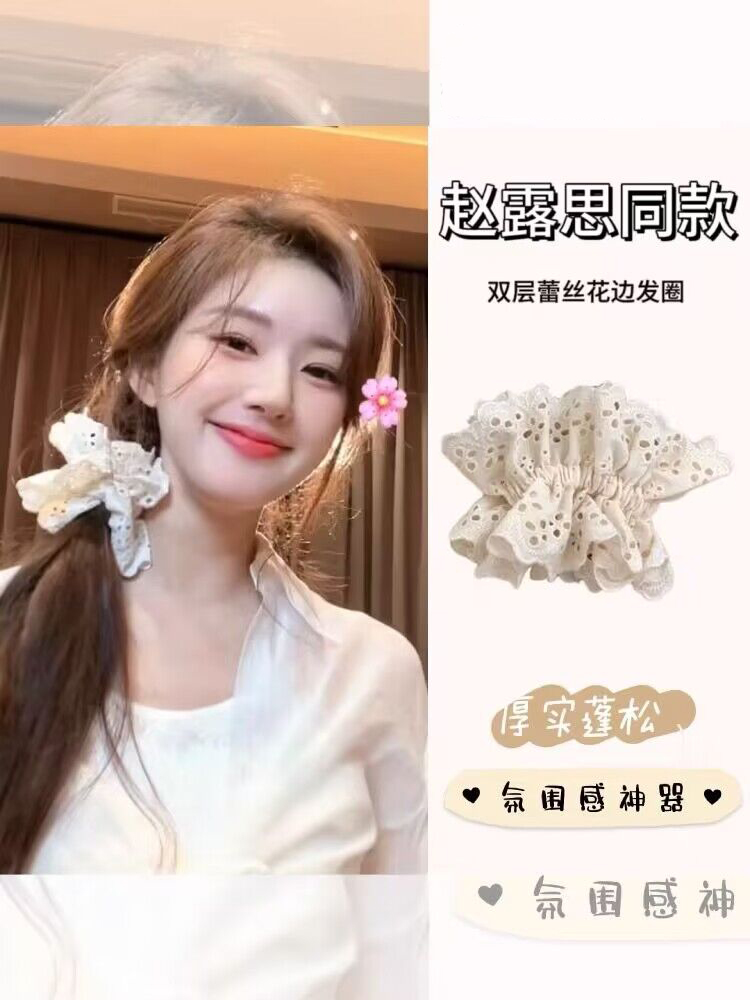 发圈蕾丝法式头绳刺绣米色