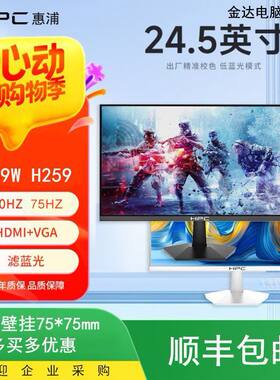 HPC电脑显示屏24寸27寸办公娱乐