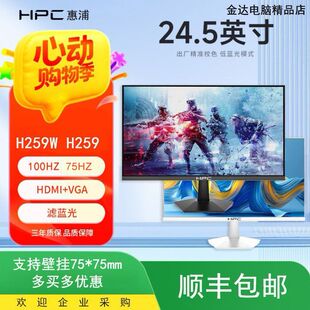 HPC电脑显示屏24寸 1k2k100hzHH27QPX H259H248XH259W27寸H278P