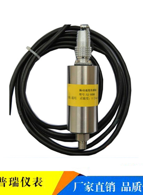 SLMCD-21T压电式烈度振动变送器4-20mA二线制一体化位移传感器
