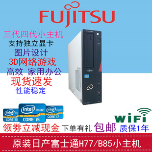 原装 电脑8代i3i5i7整机高清游戏办公 至强富士通H77小主机D588台式