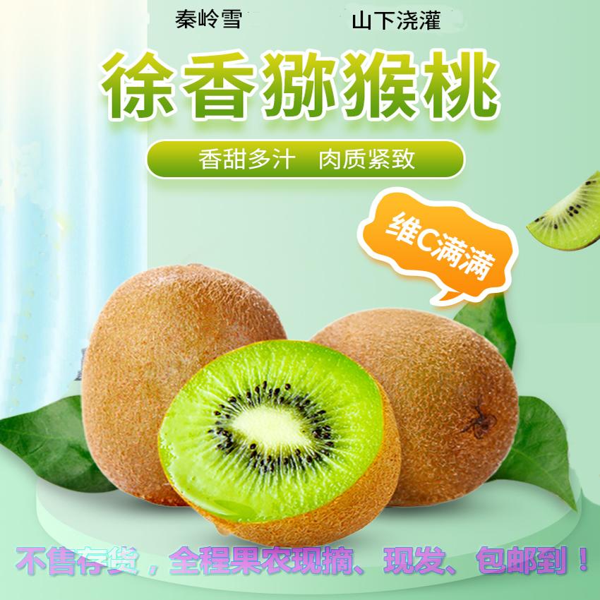 徐香常温奇易果眉县自然成熟包邮
