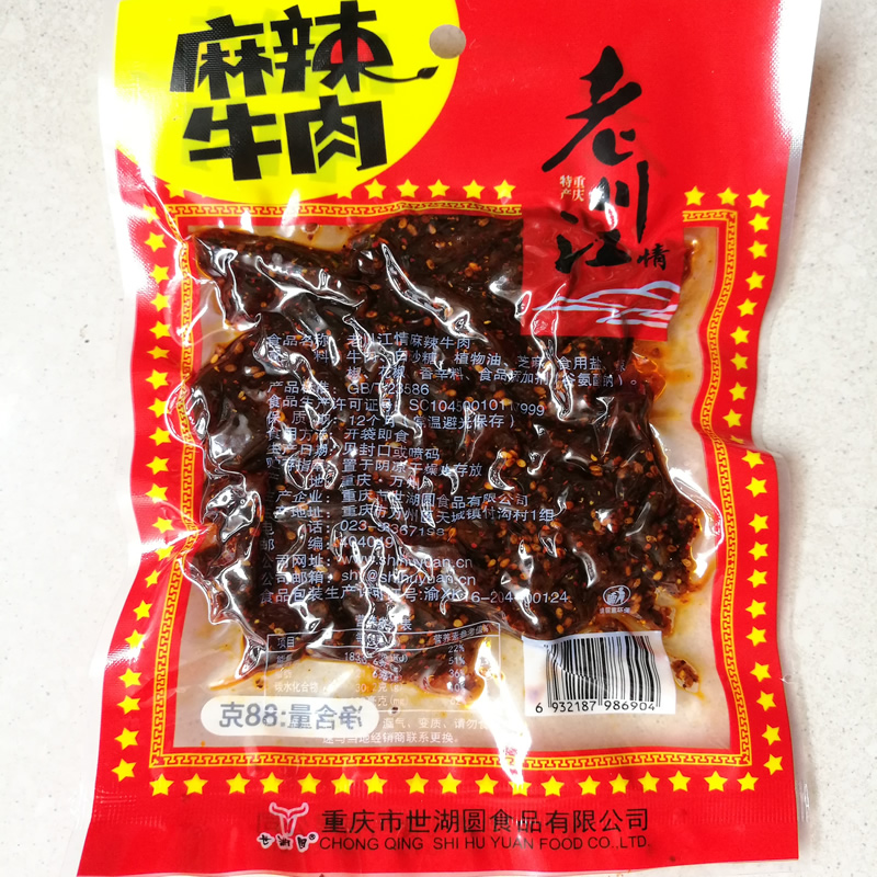 重庆特产卤味老川江情麻辣牛肉干88克袋装包装休闲香辣食品零食