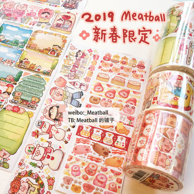【整卷肉球】meatball2019年新年限定节日大合集便签框框粉红猪仔