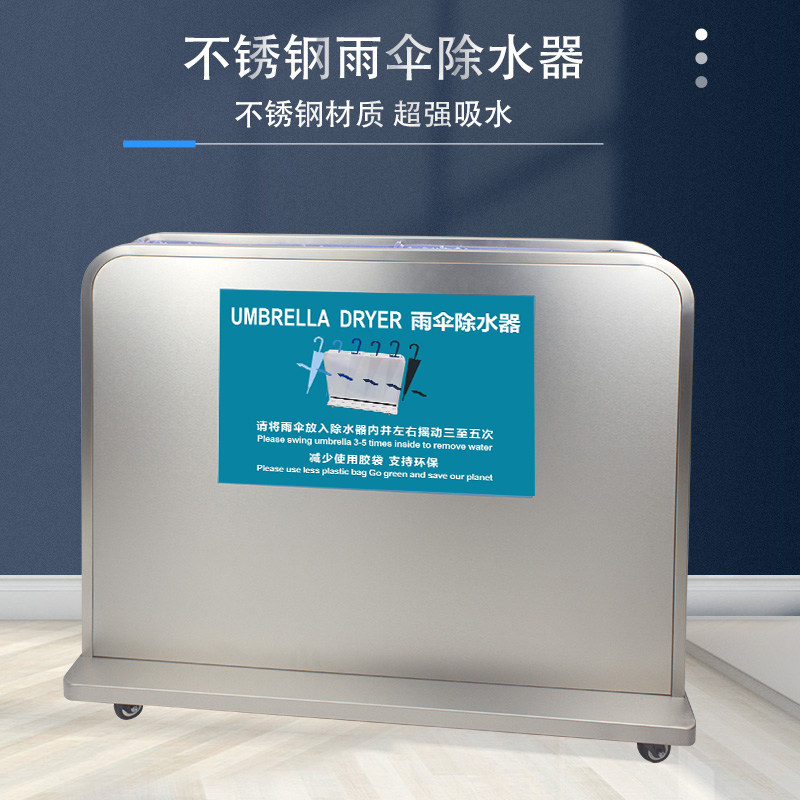 酒店门口雨伞除水器吸水雨伞器刮去水雨伞机不锈钢商用干燥擦伞架