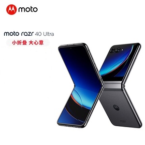 Motorola/摩托罗拉 moto razr 40 Ultra 无线充电5G折叠双屏手机