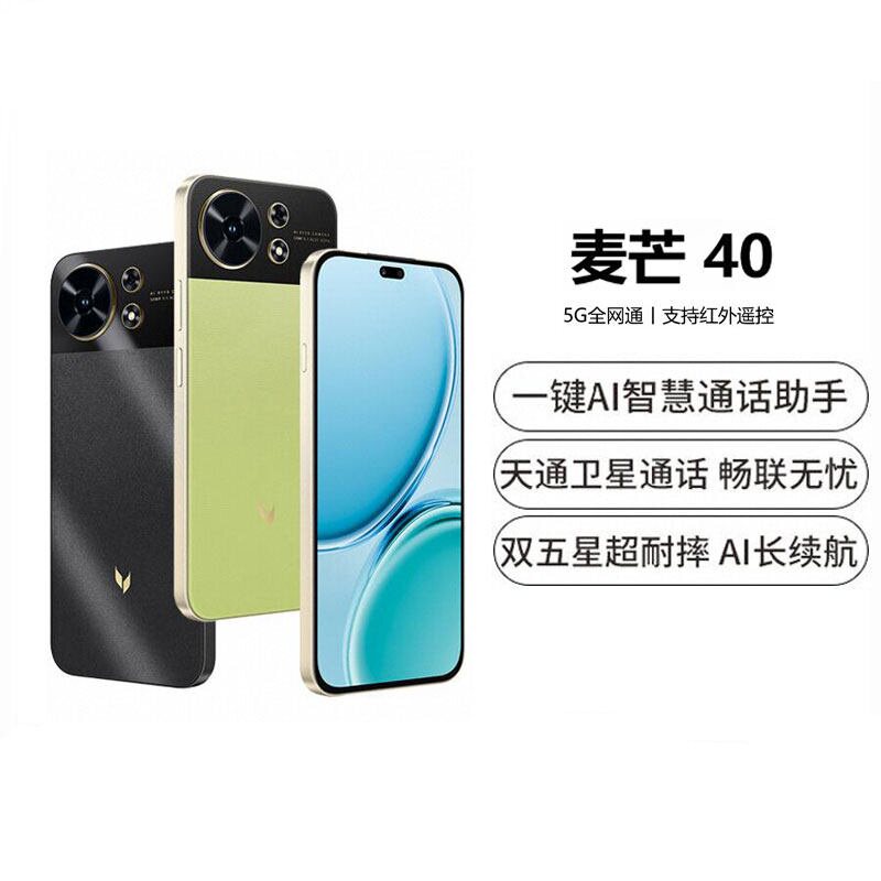 麦芒40超大电池快充智慧AI手机图片