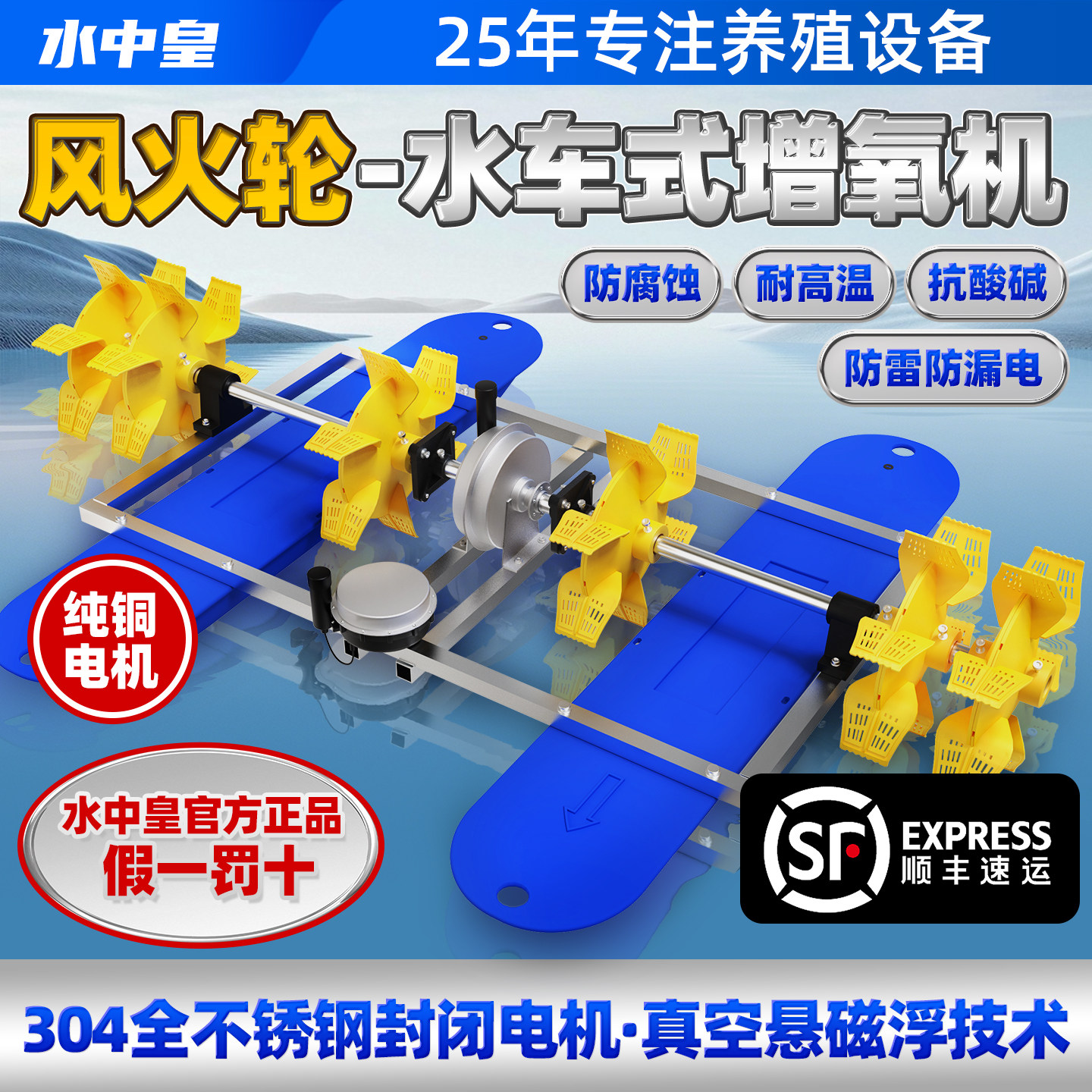 水中皇 304不锈钢风火轮水车式鱼塘增氧机大功率变频水产养殖设备,五金/工具,水泵,淘宝优惠券,粉丝福利购,淘宝优惠卷