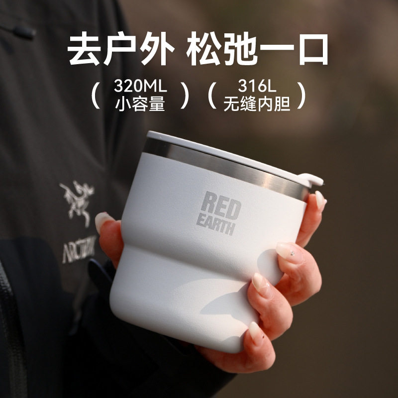 红地球咖啡杯2025新款316L不锈钢小巧精致保温杯户外露营野炊水杯,餐饮具,保冷/保温杯,淘宝优惠券,粉丝福利购,淘宝优惠卷