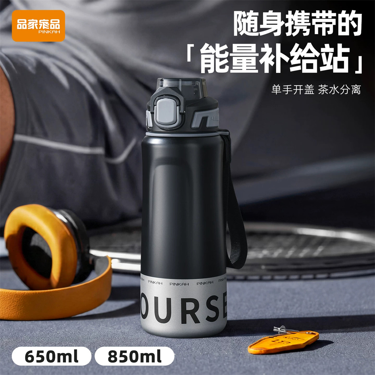 品家家品保温杯焖茶杯不锈钢水杯