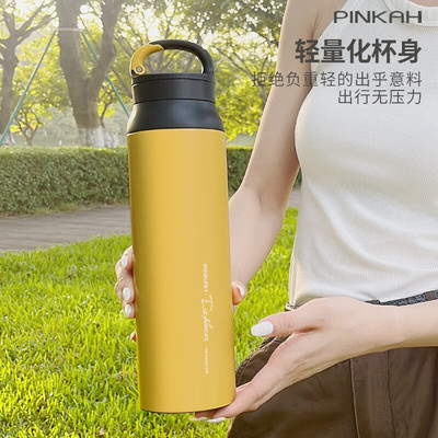 品家家品保温杯户外运动便携水杯