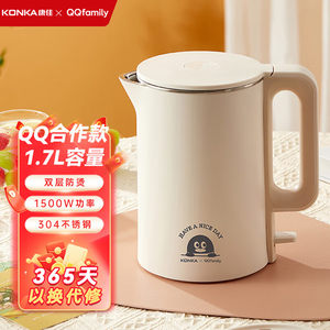 康佳×QQfamily联名款电热水壶高颜值1.7L大容量304不锈钢烧水壶