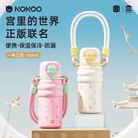 NONOO故宫紫禁芳华双饮保温杯IP联名款杯子316不锈钢高颜值吸管杯