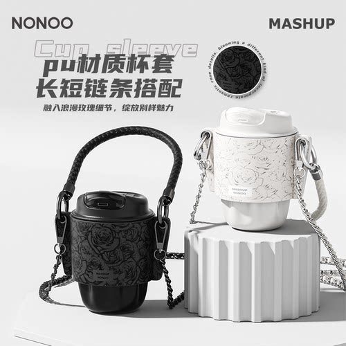 NONOOMASHUP联名咖啡杯保温杯