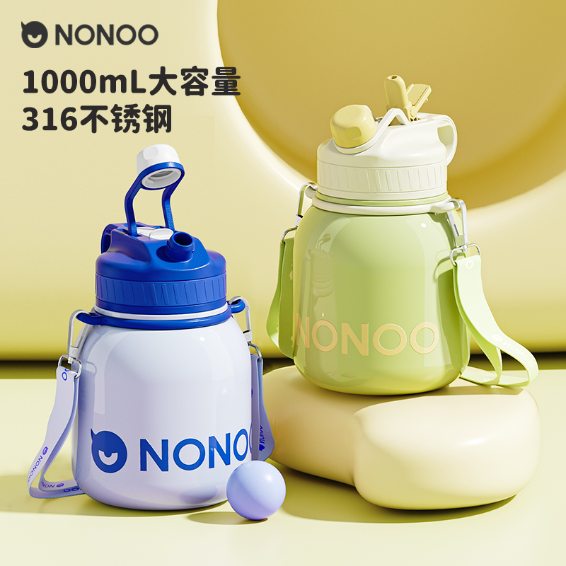 NONOO保温杯大肚杯316不锈钢水壶