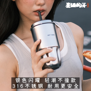 MYTURN麦田的芽吸管杯316不锈钢咖啡杯保温杯时尚潮流450ml饮水杯
